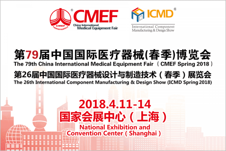 CMEF-Spring-2018-yili medical